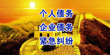 坡头要账公司